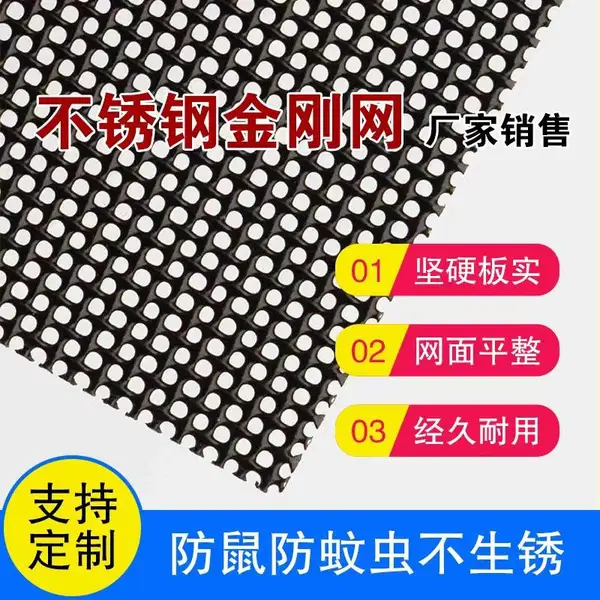 金刚网纱窗网防蚊防鼠防盗05*12目灰色合金高弹网