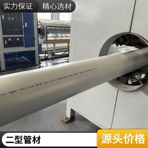 pe-rt二型供热管道 PPR温泉水保温管管 家庭热水管