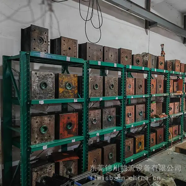 锦川设备库房工业车间金属模具架 非标重型仓储货架定制厂商