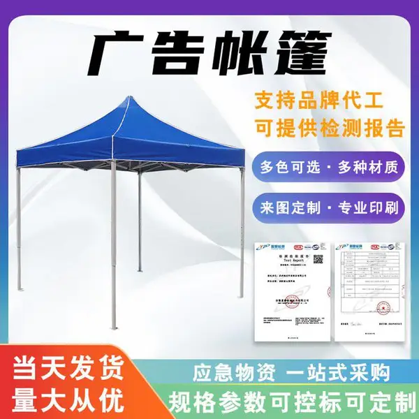 户外展会广告帐篷活动遮阳四角帐 篷可印logo