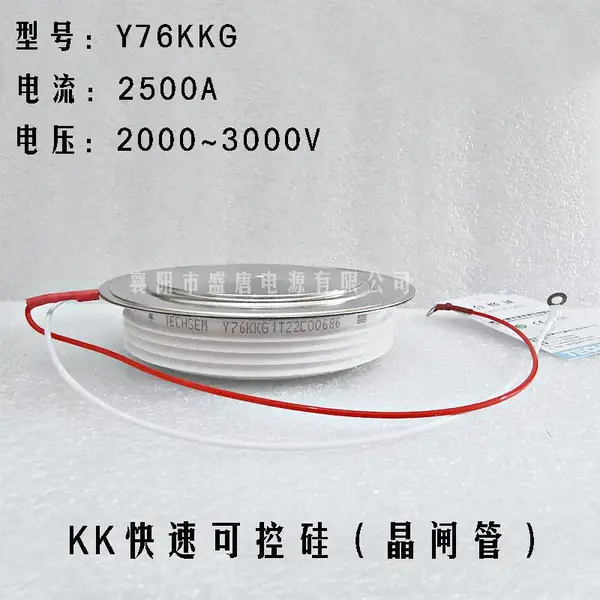 Y76KKG KK2500A 快速可控硅晶闸管 原装湖北台基TECHSEM