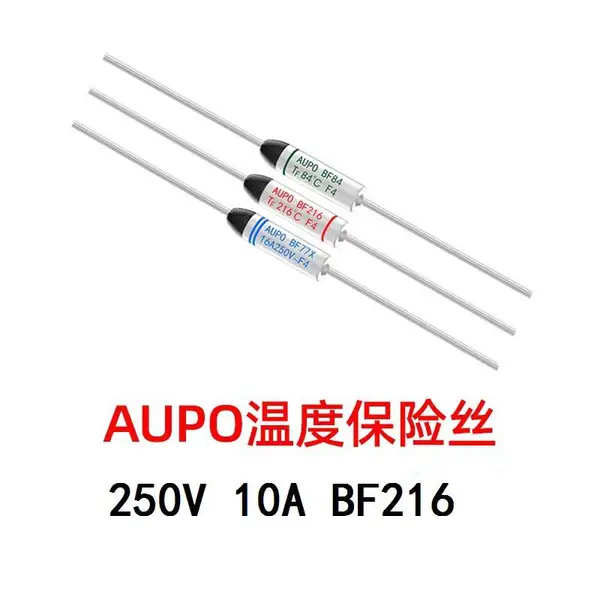 BF257X家用电器250V16A温度保险热熔断体AUPO小家电开关电源生产厂商