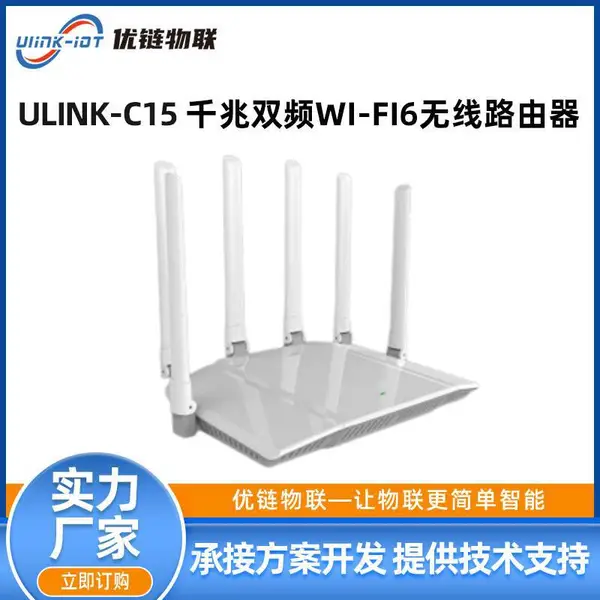MT7981 MT7986 WIFI6 开源无线路由器模块方案商
