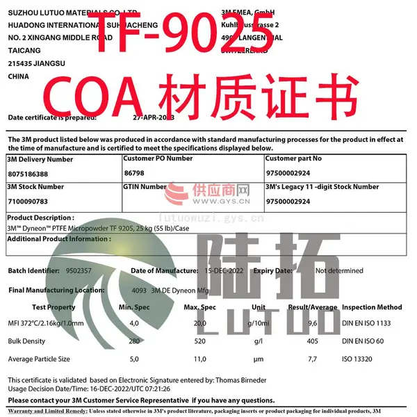 3M TF-9205 材质证书