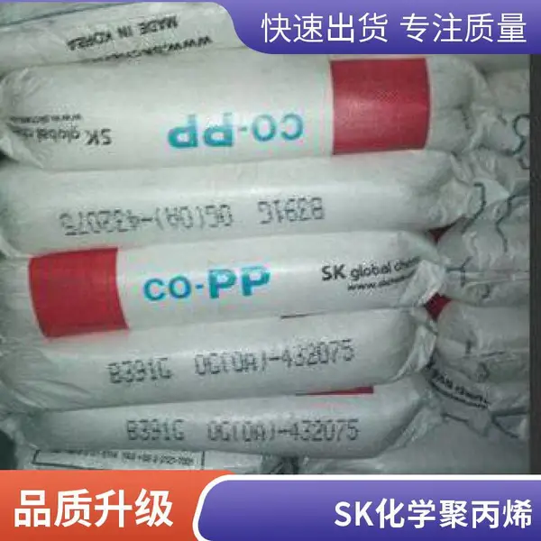 R151A 韩国SK PP供应 标准料 货号K8003 品牌经销 透明 注塑