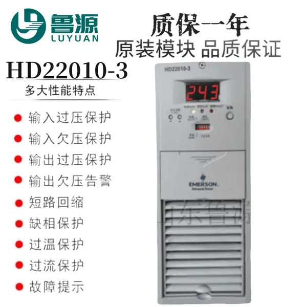 直流屏充电模块HD22010-3高频开关电源整流器全新原装