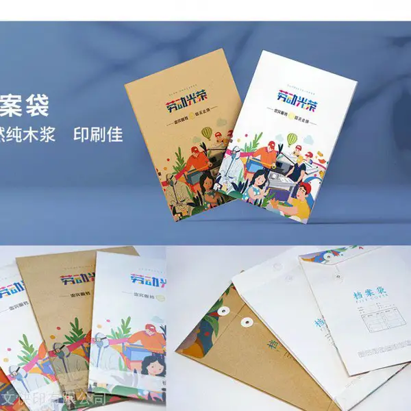 信封印刷;信纸印刷;信封定制;信封厂家;济南印刷