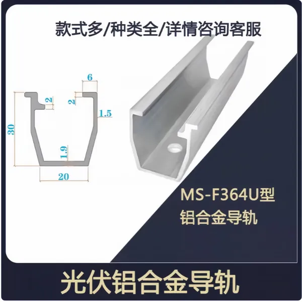 盛翔 铝合金H型导轨 铝型材滑轨 光伏太阳能轨道 耐磨性强