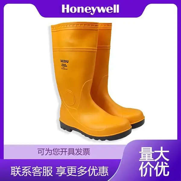 霍尼韦尔75707雨鞋高筒防砸防刺穿耐油耐酸碱防化油田靴钢板
