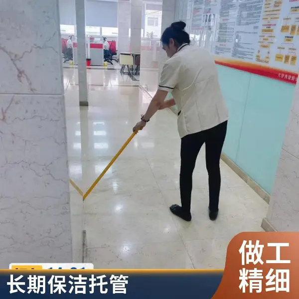 企事业单位保洁员阿姨外包托管，天津商业综合体日常保洁服务