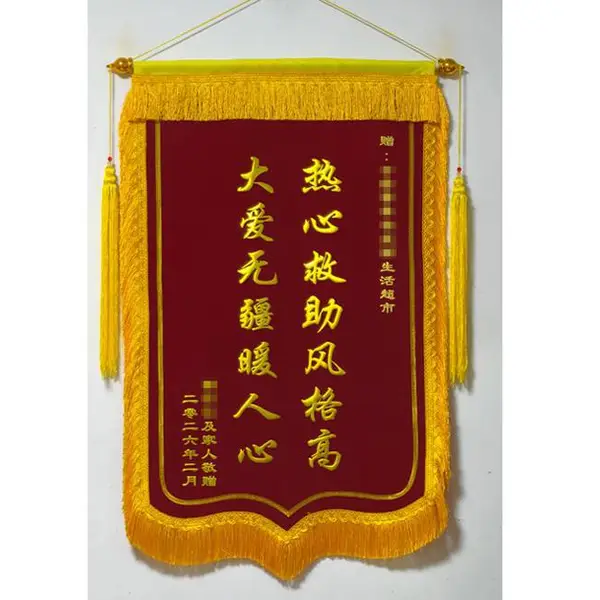 医院烫金锦旗 送大夫 赠医师 感谢护士 表达心意佳品
