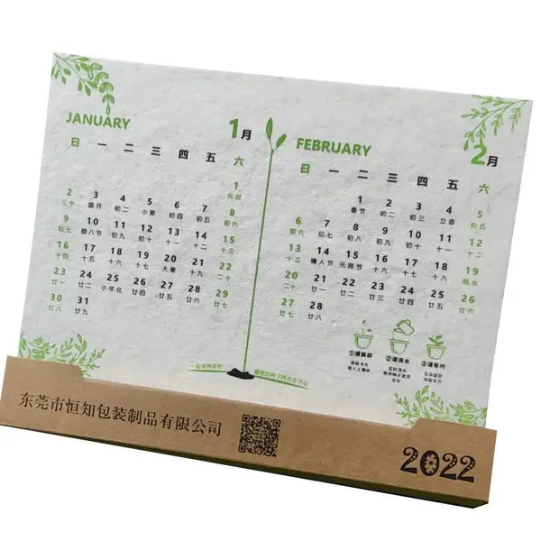 会发芽的日历 环保种子纸月历 办公桌创意摆件可印LOGO