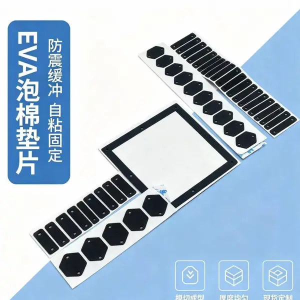 阻燃EVA泡棉 V0防火泡棉 电池缓冲泡棉 细孔EVA泡棉 吸音减震泡棉