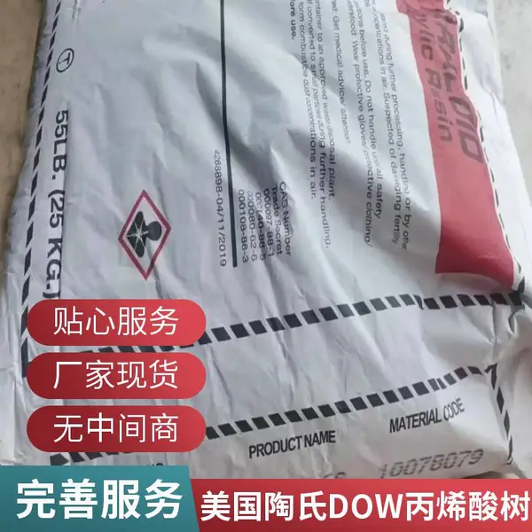 ���� �����Ա�ϩ����֬ Paraloid B-48N��������DOW