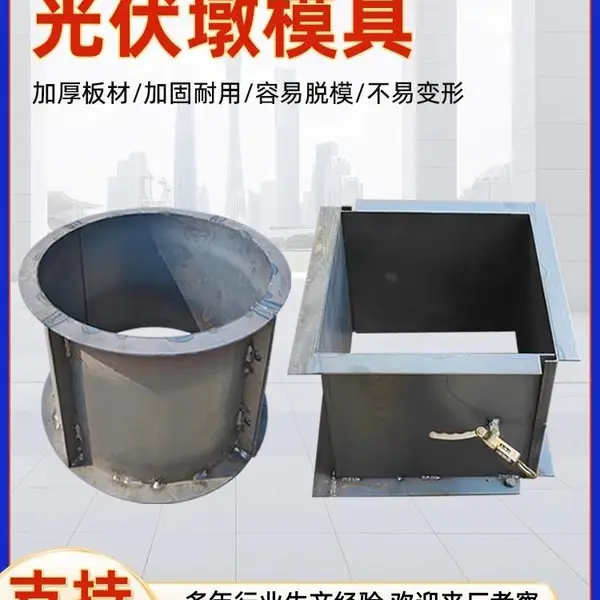 铧锋混凝土光伏墩模具 塑料模具生产厂家 光伏墩水泥块模具
