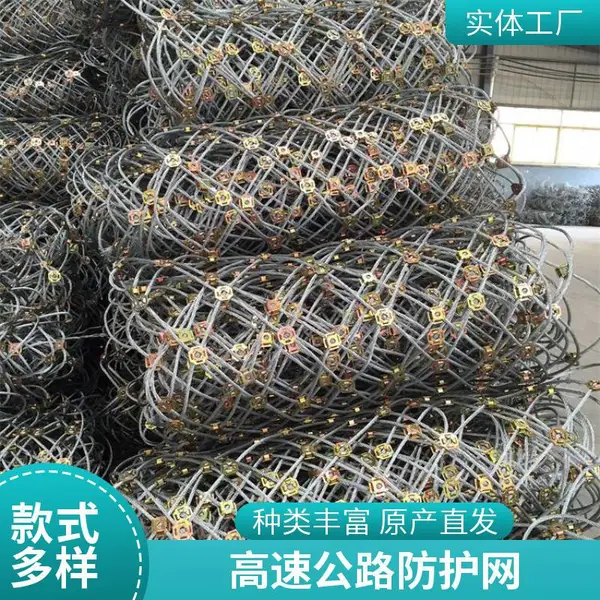 高速公路主动柔性防护网 镀锌钢丝绳网 边坡防护 长期现货