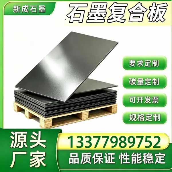 无硫石墨复合板源头厂家定制,船用燃油管路石墨垫片,船舶高温设备石墨板材长期供