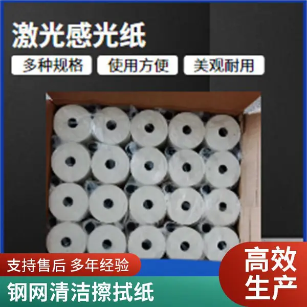 SMT钢网擦拭纸 激光钢网擦网纸 无尘抗静电擦拭纸 鑫博强支持定制