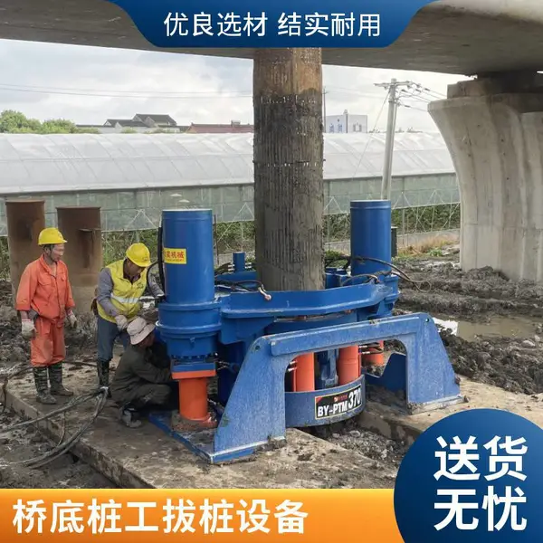 桥底护筒起拔液压设备 钢管护筒起拔机 PC工法拔管机 工程机械厂家