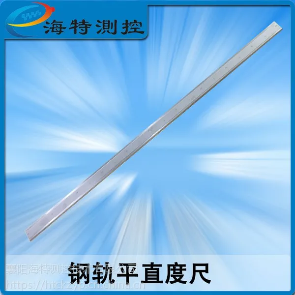 PZC-I钢轨平直尺 1米钢板尺 焊缝测量尺 1米平度测量尺