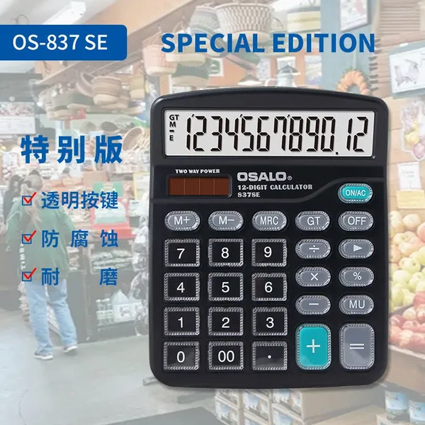 厂家直销837/M28 太阳能计算器办公财务台式计算机水晶按键计算器