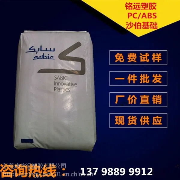 华南总代理 高抗冲 挤出级 FDA食品级ABS 沙伯基础(原GE) GX3800