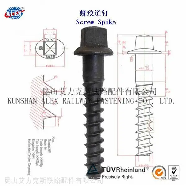 4.6级铁路螺旋道钉生产厂家