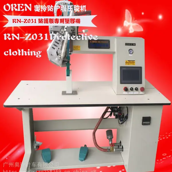 厂家直销压脚机 热风粘合机 RN-Z031 配件 热风管 奥玲电脑压条机