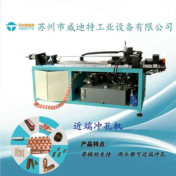 自动液压铝管数控冲孔机自动打孔 冲孔翻边机近端冲孔机 苏州威迪特