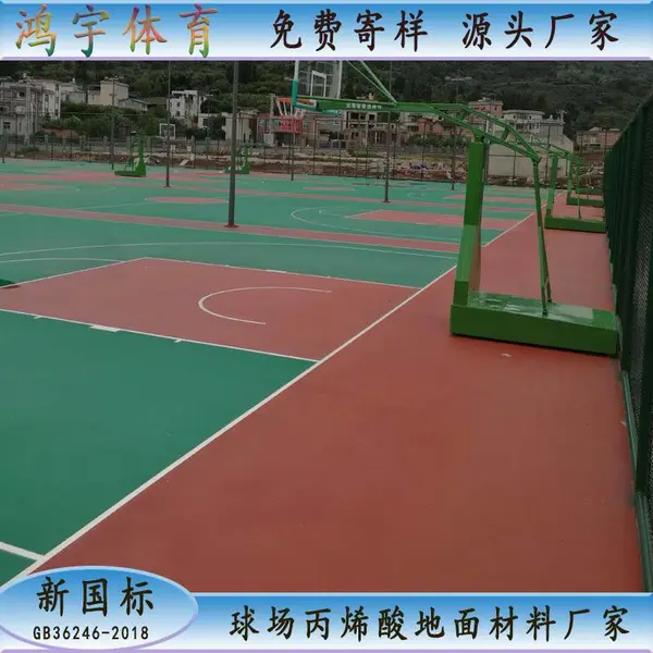广州市水性丙烯酸材料厂家 中学篮球场丙烯酸施工规格