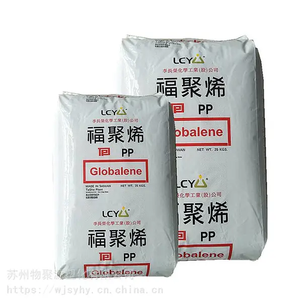 PP 8191 台湾福聚 李长荣聚丙烯 共聚 低***pp
