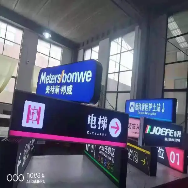 北京京美彩虹专业设计、制作、安装,双面导视灯箱、超薄灯箱