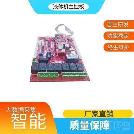 主控系统商用全自动社区洗衣液自助售液机共享洗衣液自助售卖机