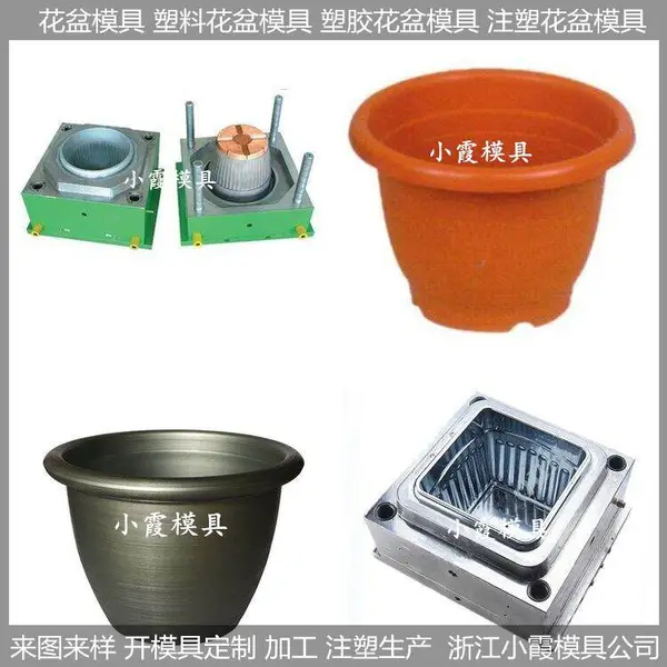 菜盆注射模具/模具制造注塑厂加工