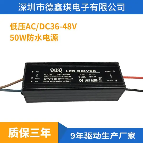 AC/DC36-48V输入低压电源60W防水电源AC/DC交直流通用LED驱动电源