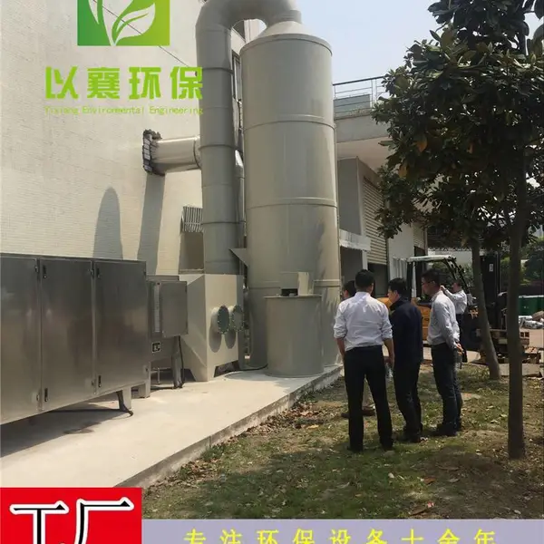 废气粉尘环保设备,工业油烟过滤净化设备,环保活性炭喷淋塔设备
