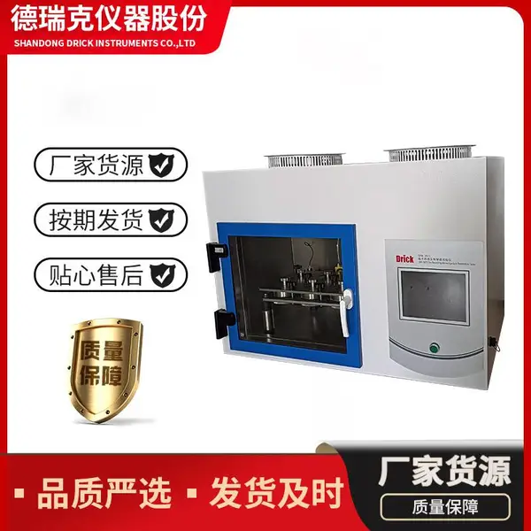 DRK-1070 德瑞克触屏阻干态微生物穿透试验仪