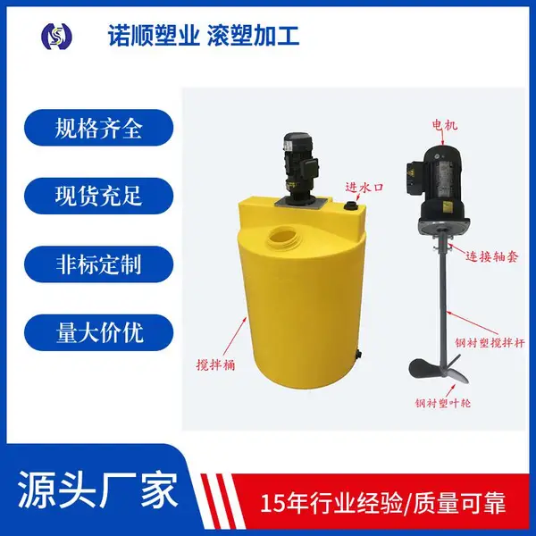 絮凝剂搅拌桶 净水聚丙烯酰胺PAM药剂搅拌桶