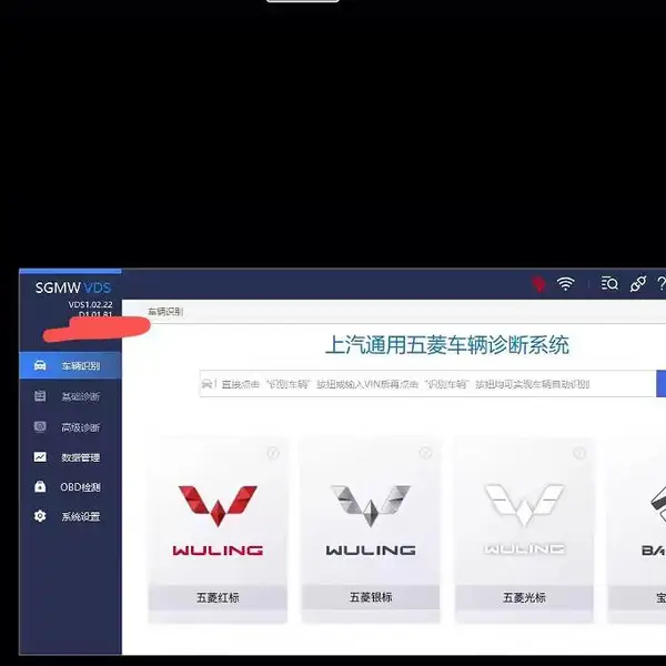 供应 五菱宝骏汽车检测仪 新能源检测电脑 VDS原厂软件 支持在线编程刷写