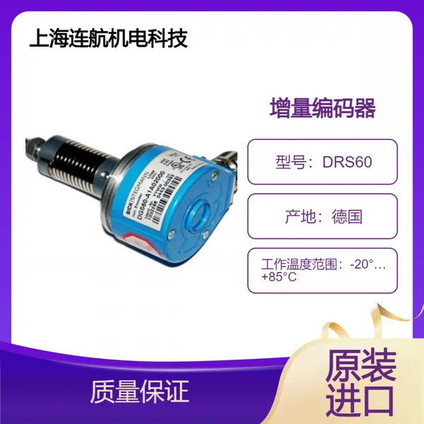 STEGMANN����������DRS60�������ӿ�TTL��HTL��