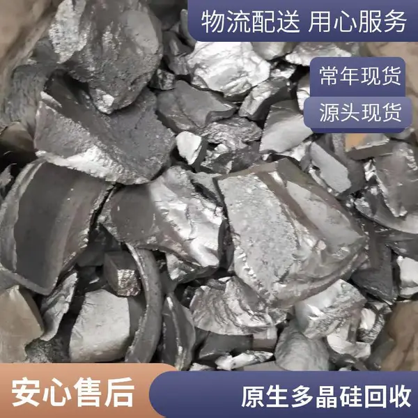 收购硅片 电池片 光伏太阳能板 废碎硅料回收 启喆新能源