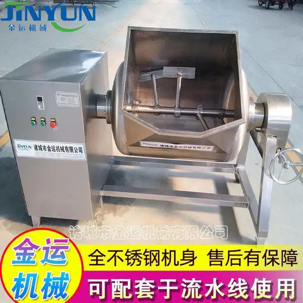 高粘度横轴搅拌炒锅 芋头泥全自动横轴搅拌炒锅 大型卧式炒锅