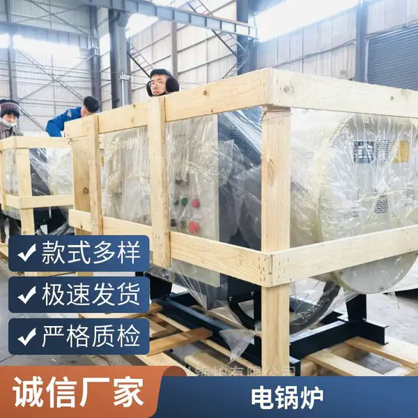 不锈钢电锅炉热水器地暖养殖场专用水暖取暖供暖常压热水专用炉
