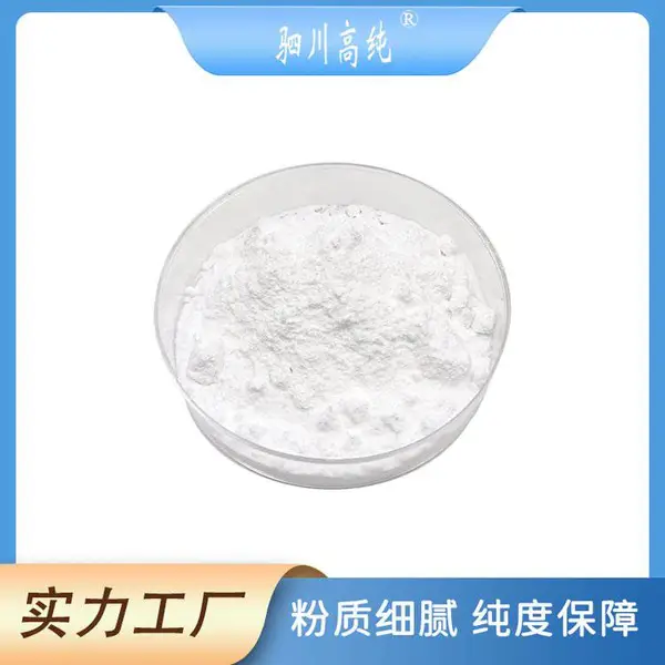 驷川高纯 99.9%亚碲酸钾 用于血浆或疫苗中病理性细菌的试验