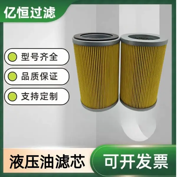 PF16-010P油滤芯 精密压力管路过滤滤芯 工业液压系统稳压净化亿恒