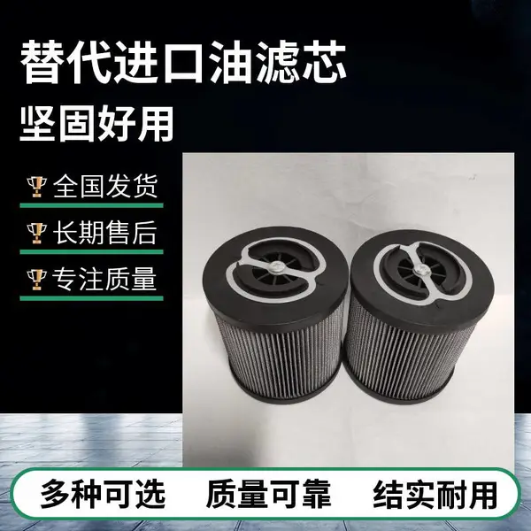泓净 1.0400PWR6-A00-0-M 自动化生产线液压回路油滤芯