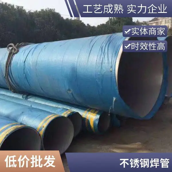 亚德业供应大口径的316不锈钢焊管310厚壁管 支持来尺定做加工