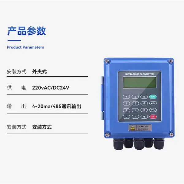 诺博外夹式超声波流量计壁挂冷热量表 DN20~DN3000口径 清水测量