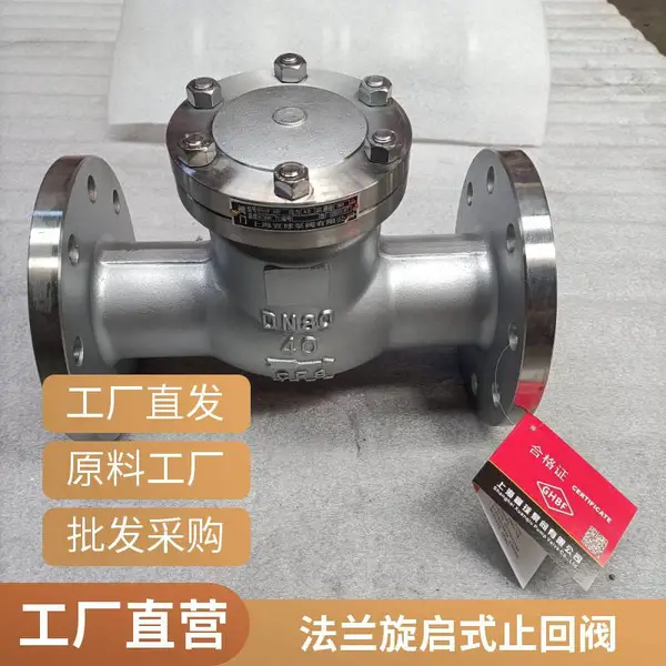 H44W-10P DN150防止介质倒流自行开启或关闭法兰旋启式止回阀
