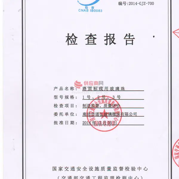 检查报告